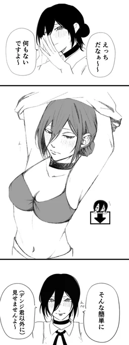 タップすると見えるレゼです 