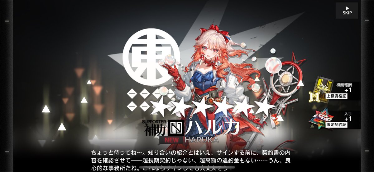 GoGaou's tweet image. あの〜…10連で出ました…
大勝利！！！！！