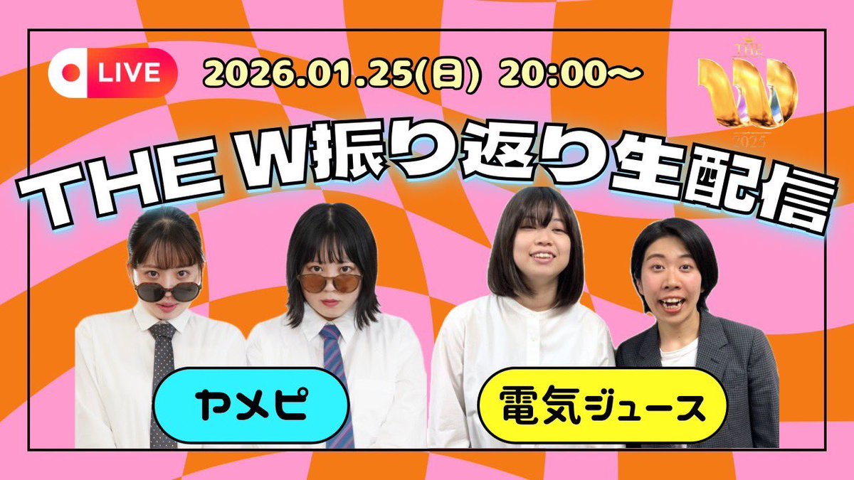 ヤメピ 水分スイ (@suibunsui) / Posts / X