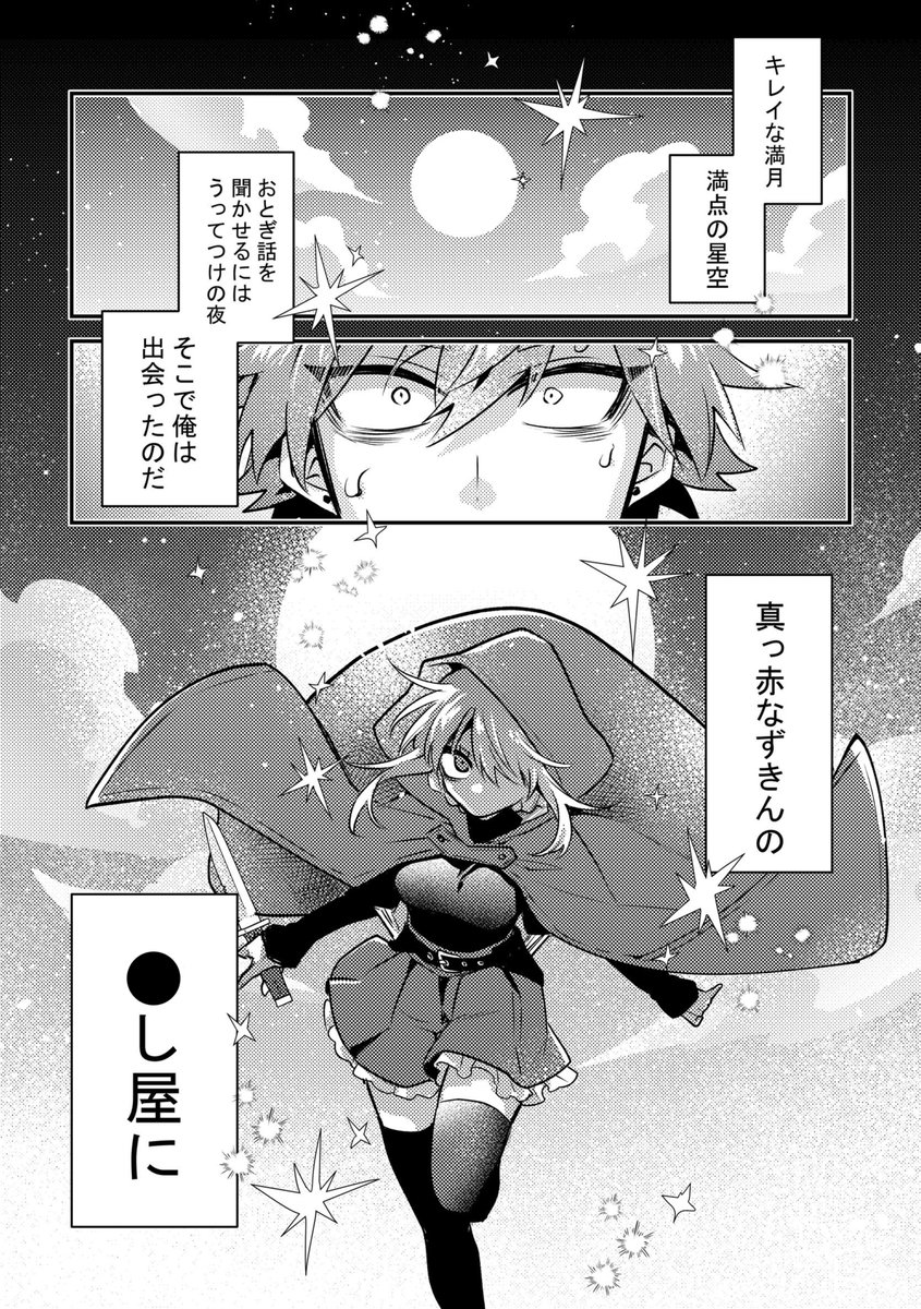 56し屋のターゲットになる話(1/5)

 #この同人マンガ知ってる 