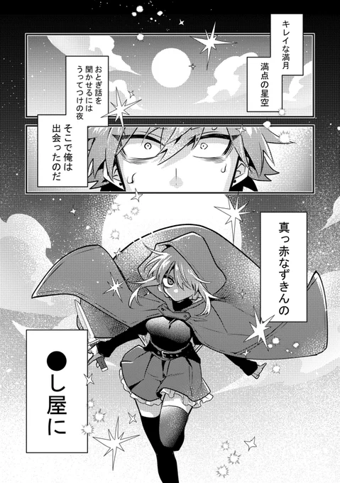 56し屋のターゲットになる話(1/5)

 #この同人マンガ知ってる 