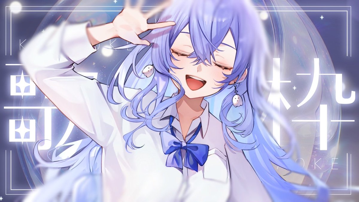 ★ しろな様　★ 神白ななせ (@nanase_k7) / Highlights / X