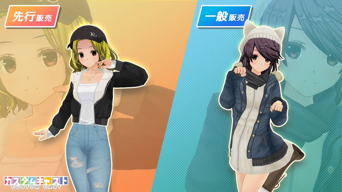 カスタムキャスト公式 (@customcast) / Posts / X