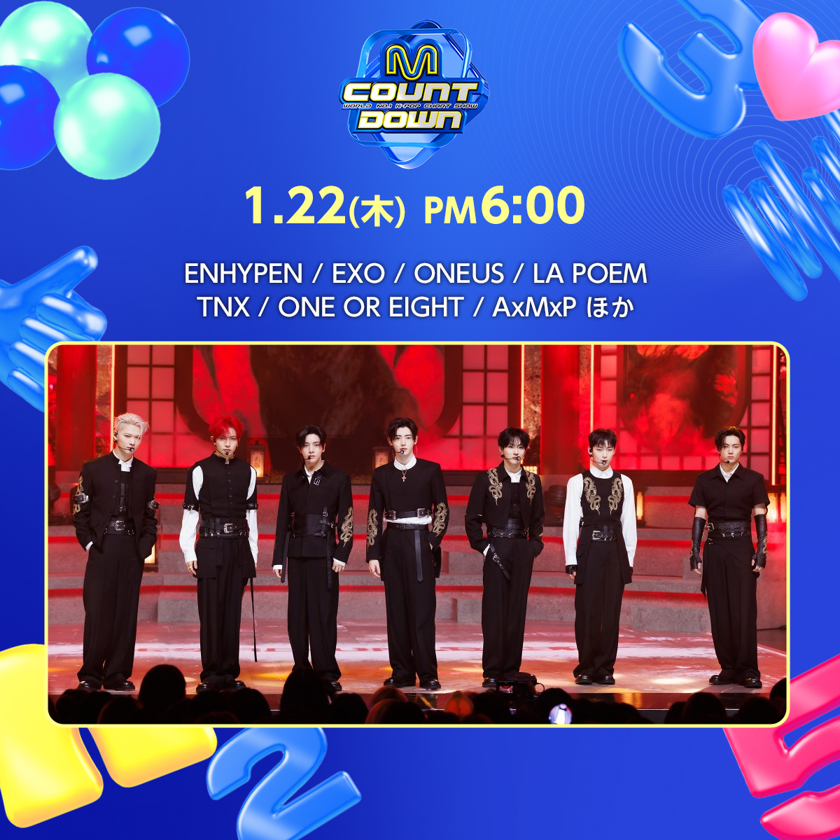 ／
📢明日18時🎤
#MCOUNTDOWN 日韓同時放送🎧 
＼

🌷LINE UP🌷
ENHYPEN
EXO
ONEUS
LA POEM
TNX
ONE OR EIGHT
AxMxP
ほか✨

お見逃しなく👀
mnetjp.com/mcountdown/

#エムカ #Mカ