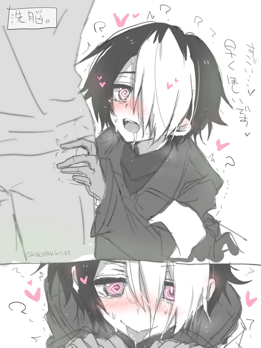 しゅんさく「????」 