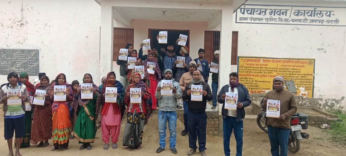 Basti main VB GRAMG ke bare main gram panchayat main Mgnrega Labour ko Batate Hua | #nayabharat <a href="/myogiadityanath/">Yogi Adityanath</a> <a href="/MoRD_GoI/">Ministry of Rural Development, Government of India</a>