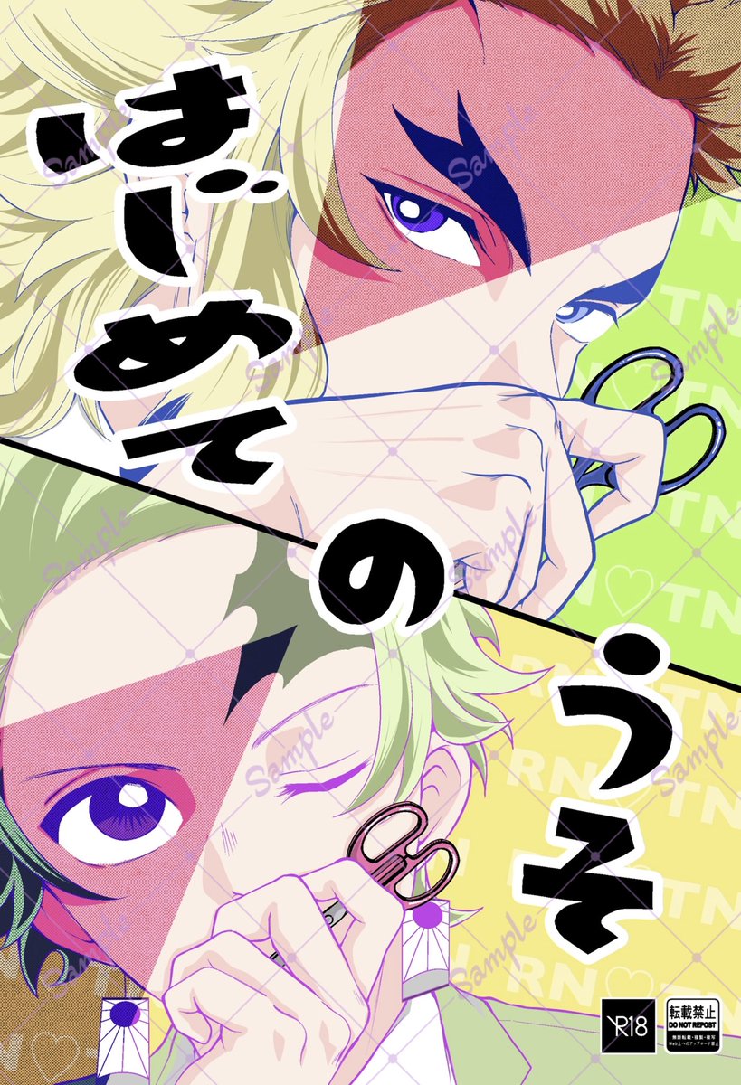 りお⛄️2/8西2ソ24b (@miyaririo2) / Posts / X