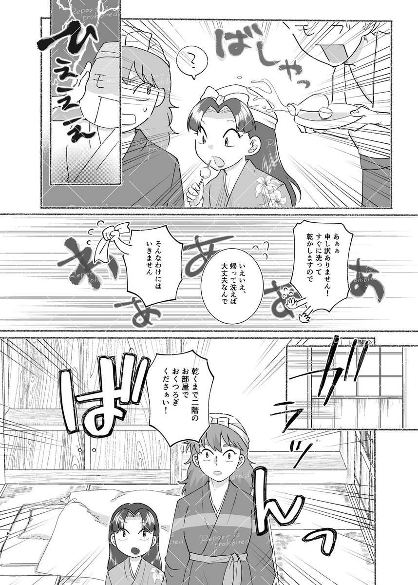 RT @rkrn1025doikiri: （3/3）