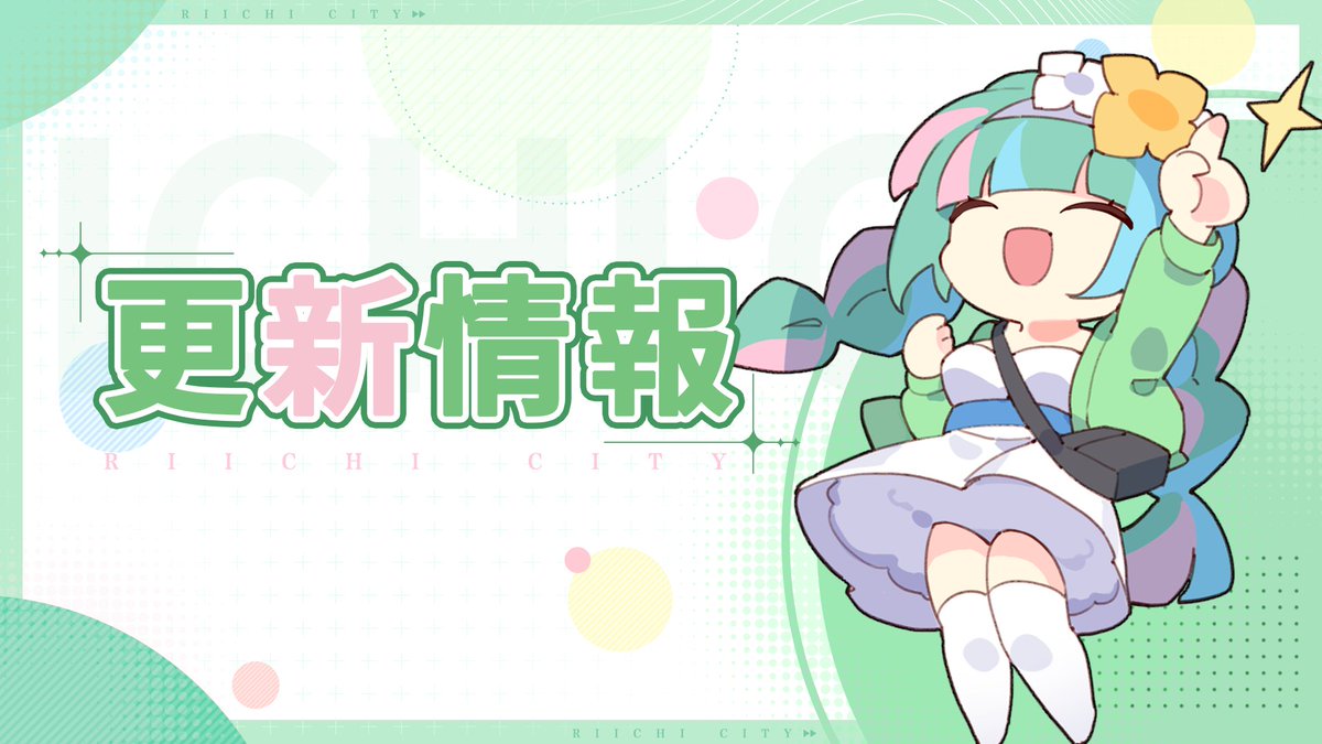 麻雀一番街【公式】 (@RiichiCity_JP) / Posts / X