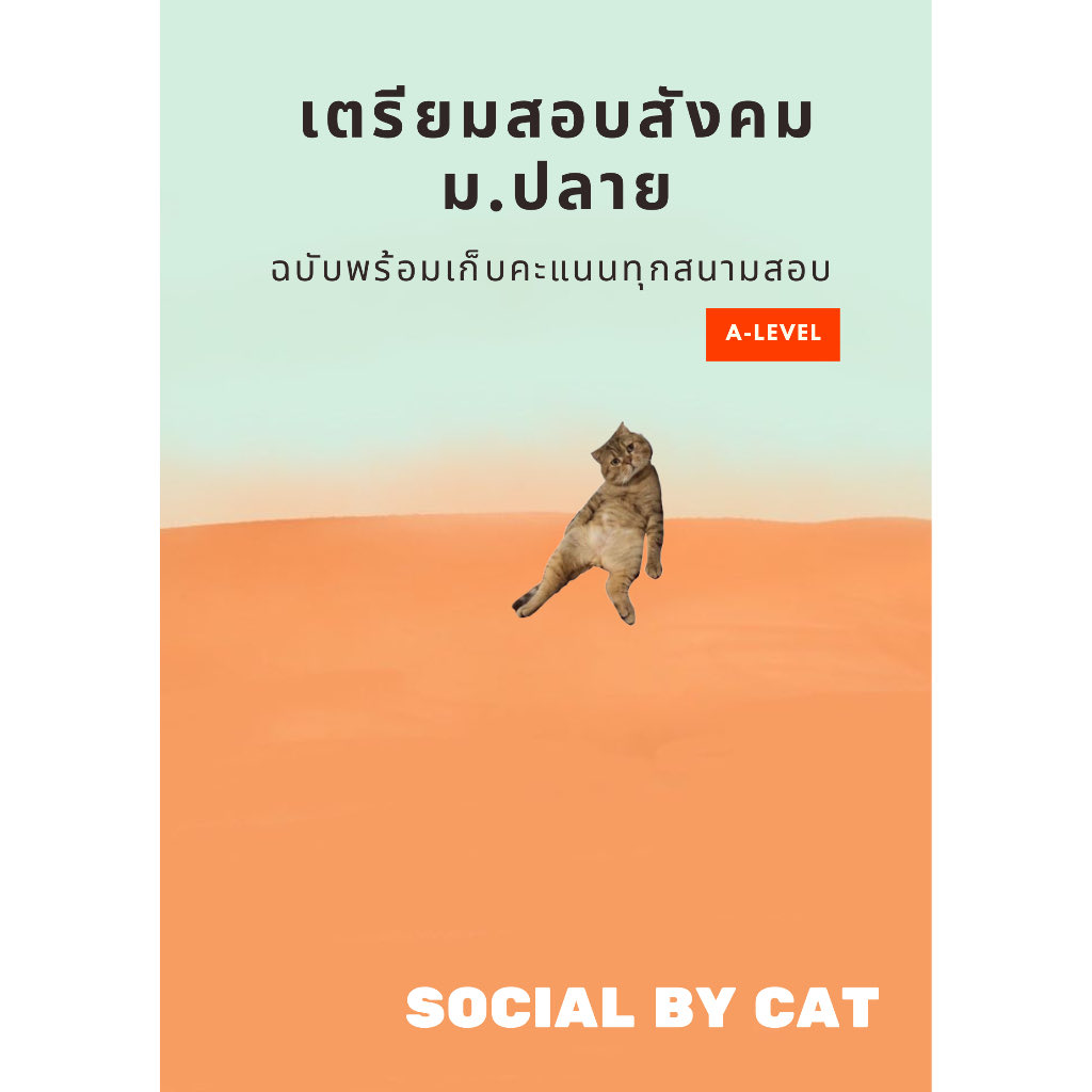 omitixkon's tweet photo. ปล่อยต่อหนังสือแมวส้ม สภาพใหม่มากซื้อมาแล้วไม่ได้อ่าน ไม่มีรอยขีดเขียน 340 รวมส่ง #dek69 #tcas69 https://t.co/Qbxjwa6x4b