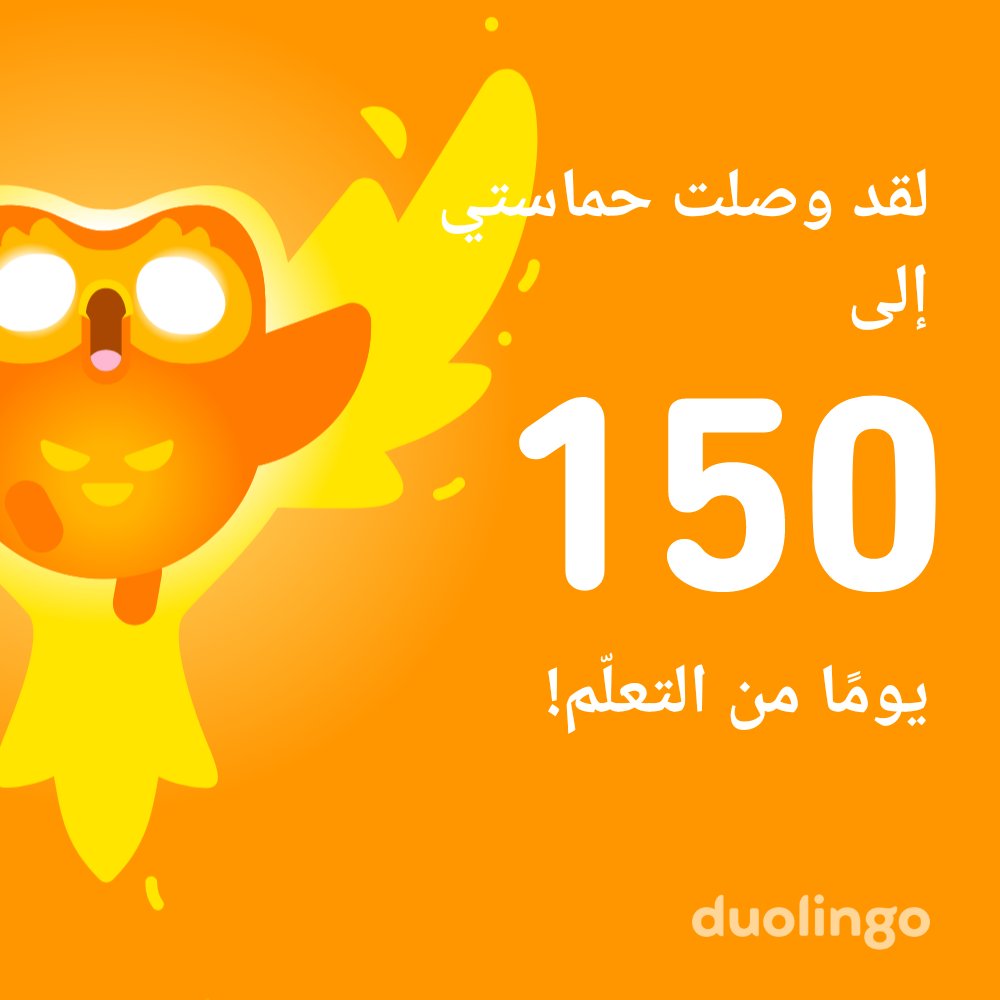 تعلم لغةً معي مجانًا! دوولينجو ممتع، وكفاءته مثبتة علميًا. إليك رابط الدعوة الخاصة بي: invite.duolingo.com/BDHTZTB5CWWKSH…