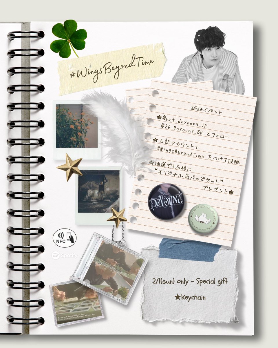 NCTドヨンサポートJP (@nct_doyoung_jp) / Posts / X