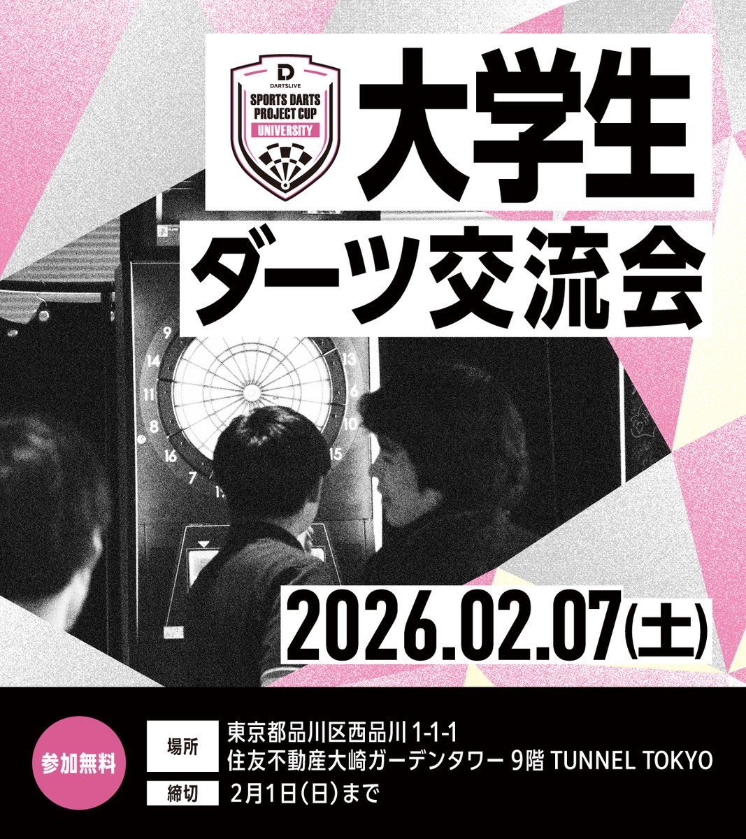 スポーツダーツプロジェクト tweet media