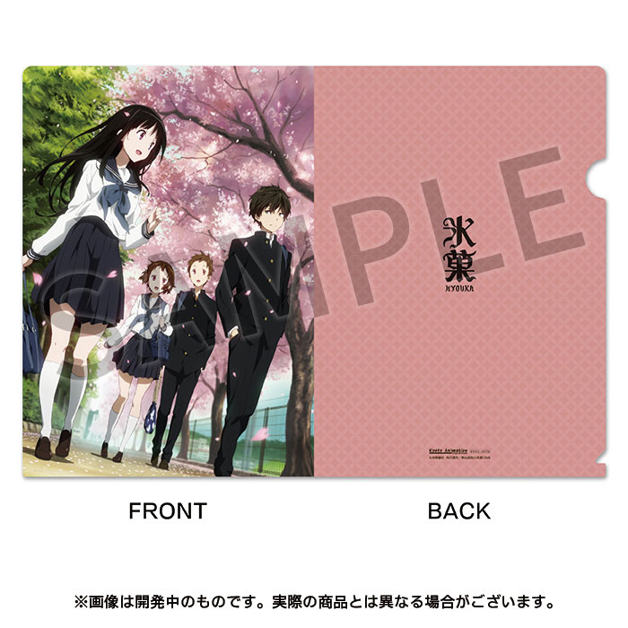 氷菓】 「メモリアルポストカードセット」「クリアファイル(2種)」若干