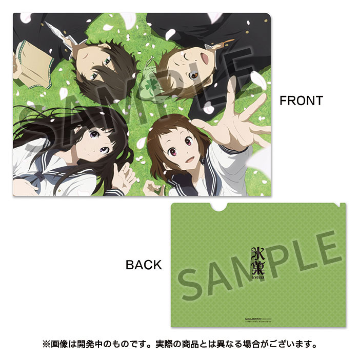 氷菓】 「メモリアルポストカードセット」「クリアファイル(2種)」若干