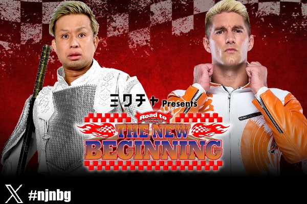 2月2日（月）後楽園ホールの全カードが決定！】 NEVER6人タッグ王者組