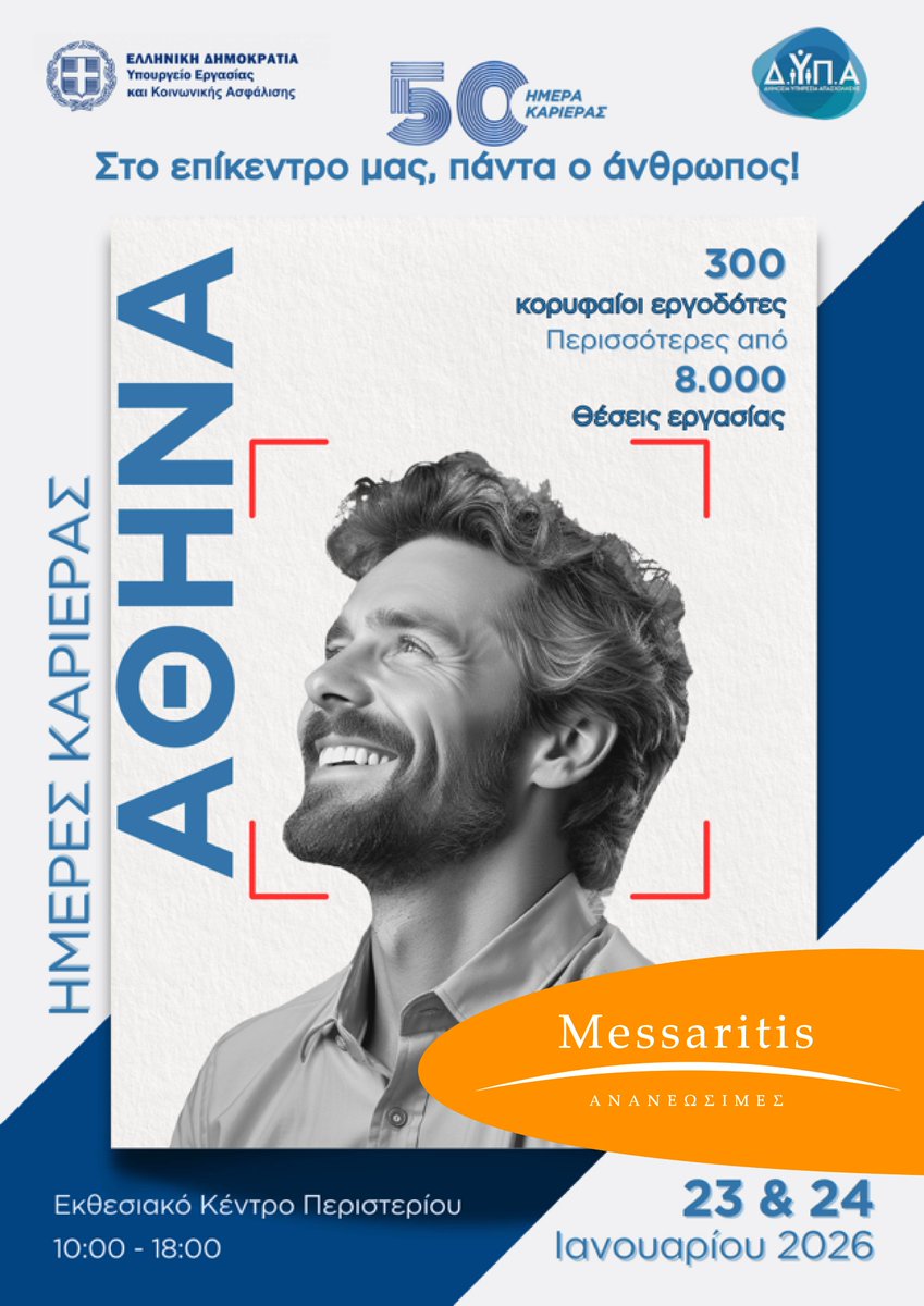 MessaritisPV's tweet image. Η #MessaritisΑνανεώσιμες ΑΕ σας προσκαλεί να μας γνωρίσετε από κοντά στις #ΗμέρεςΚαριέρας της #ΔΥΠΑ που θα πραγματοποιηθούν στις 23&amp;amp;24 Ιανουαρίου στο Εκθεσιακό Κέντρο Περιστερίου. Σας περιμένουμε στο περίπτερό μας για να γνωριστούμε και να συζητήσουμε τις προοπτικές συνεργασίας.