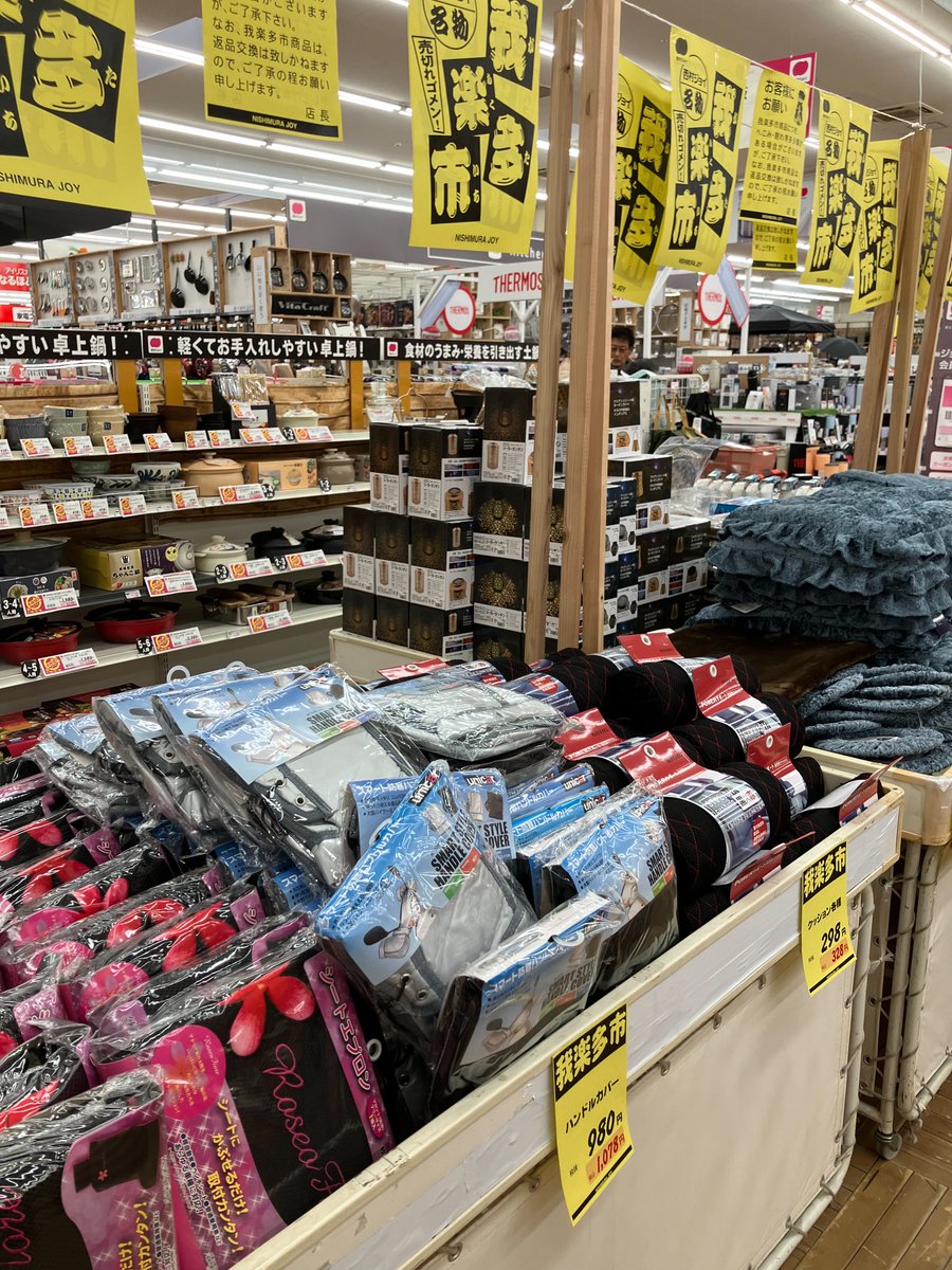 ejoyec's tweet image. \ 西村ジョイ恒例我楽多市 /
2026年1月22日㈭～25日㈰
売り切れごめんの4日間‼️
一部商品は店頭に並び始めています😲
チラシ商品はジョイアプリをダウンロードしてチェックできます👇
nishimura-joy.co.jp/joyapp/
#西村ジョイ #ガラクタ市