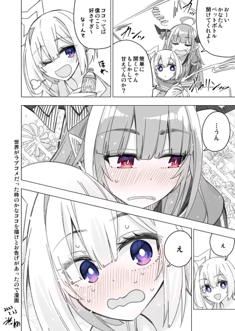 今日はかなココを貼ります 