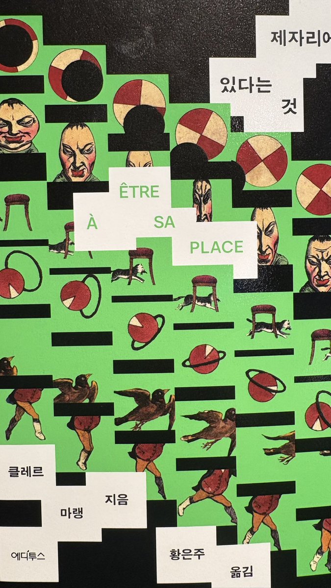 오랜만에 문학 말고 이런 책도 읽고 있는데, 이거 읽다보니 페렉 읽고 싶어짐