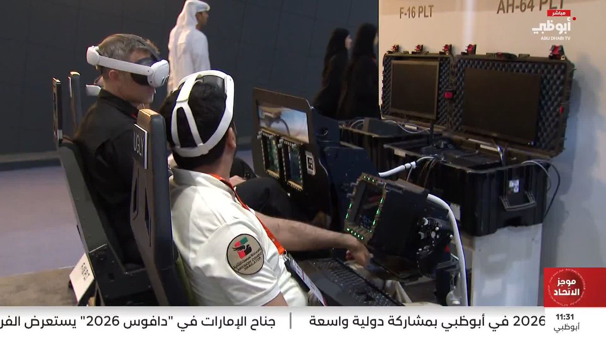 تتواصل أعمال معرضي يومكس وسيمتكس 2026 في أبوظبي بمشاركة دولية واسعة #يومكس 