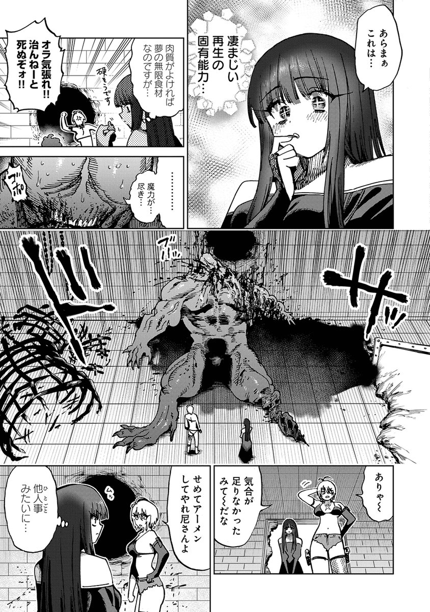 こういう奴らが闇深い異世界を暴れ回って色々ぶっ壊していく話です
そんな「囚人転生」1話&最新話公開中です
↓続きはコチラから!
https://t.co/3PaE8Tf1YD 