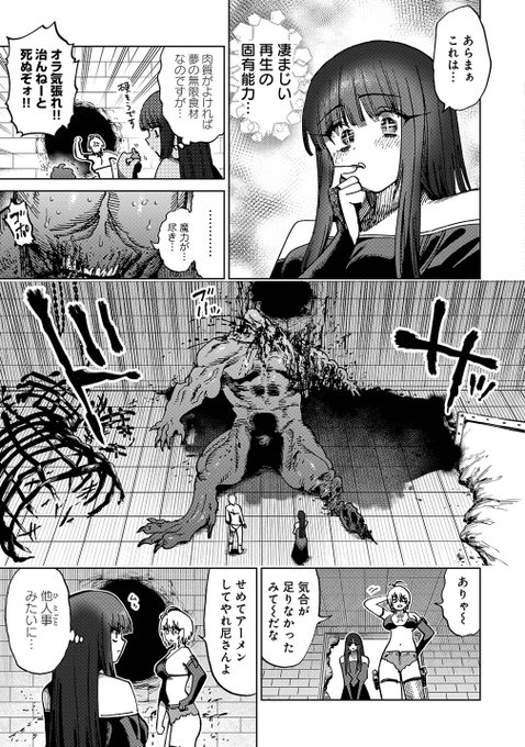 こういう奴らが闇深い異世界を暴れ回って色々ぶっ壊していく話です
そんな「囚人転生」1話&最新話公開中です
↓続きはコチラから!
https://t.co/3PaE8Tf1YD 