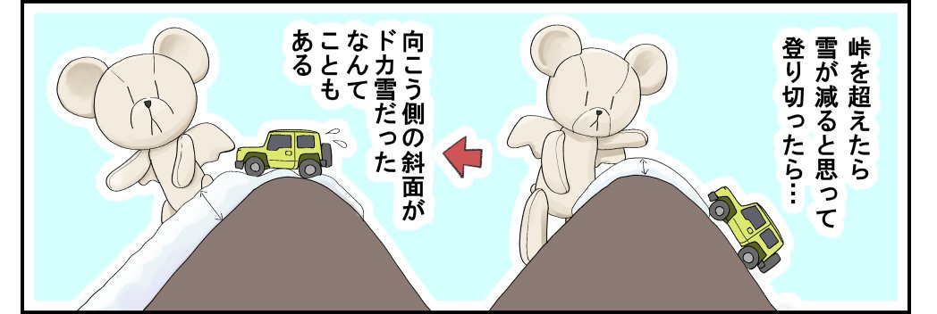 この冬最大の雪になってるので改めてスノーチェーンの話(1/2) 