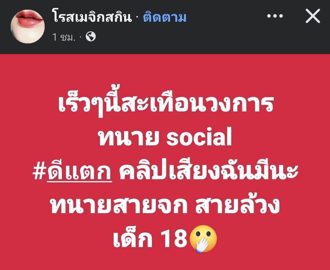 Red Skull tweet media