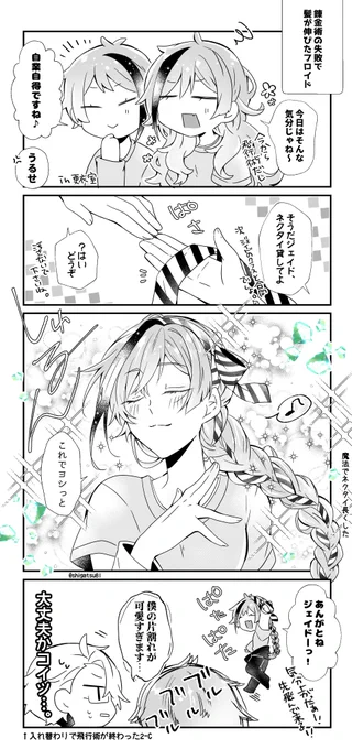 いつだって不意を突かれる🪄︎︎
𓇼ジェイフロ 