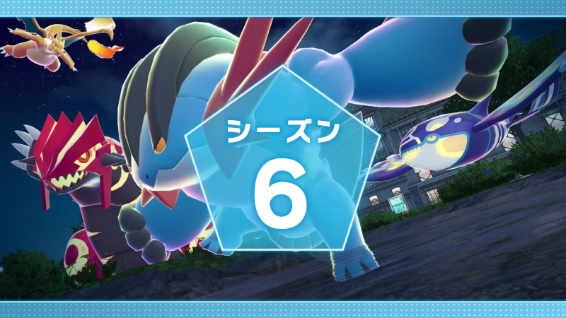 Pokemon_cojp's tweet image. 『Pokémon LEGENDS Z-A』のランクバトル「シーズン6」が、1月29日（木）15時から開催決定！
Ｓランクになると、ラグラージナイトがもらえるよ。
過去に配布したメガストーンも報酬で再び登場するので、ぜひお見逃しなく。
詳細はこちら！
plza-news.pokemon-home.com/ja/page/20.html #PokemonLegendsZA