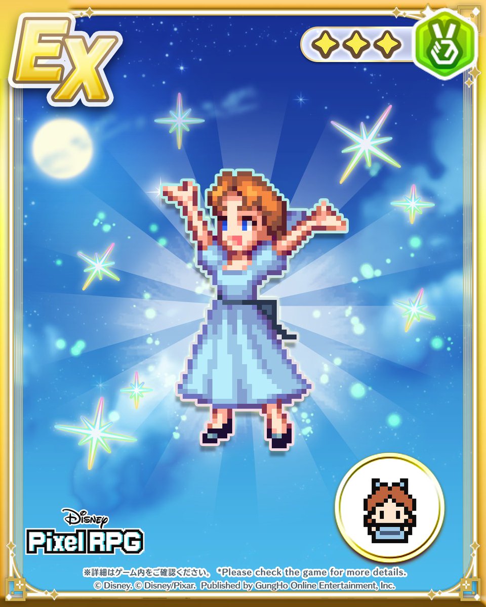✨期間限定ガチャ開催！✨ ・「ネバーランド #ウェンディ EX」期間限定