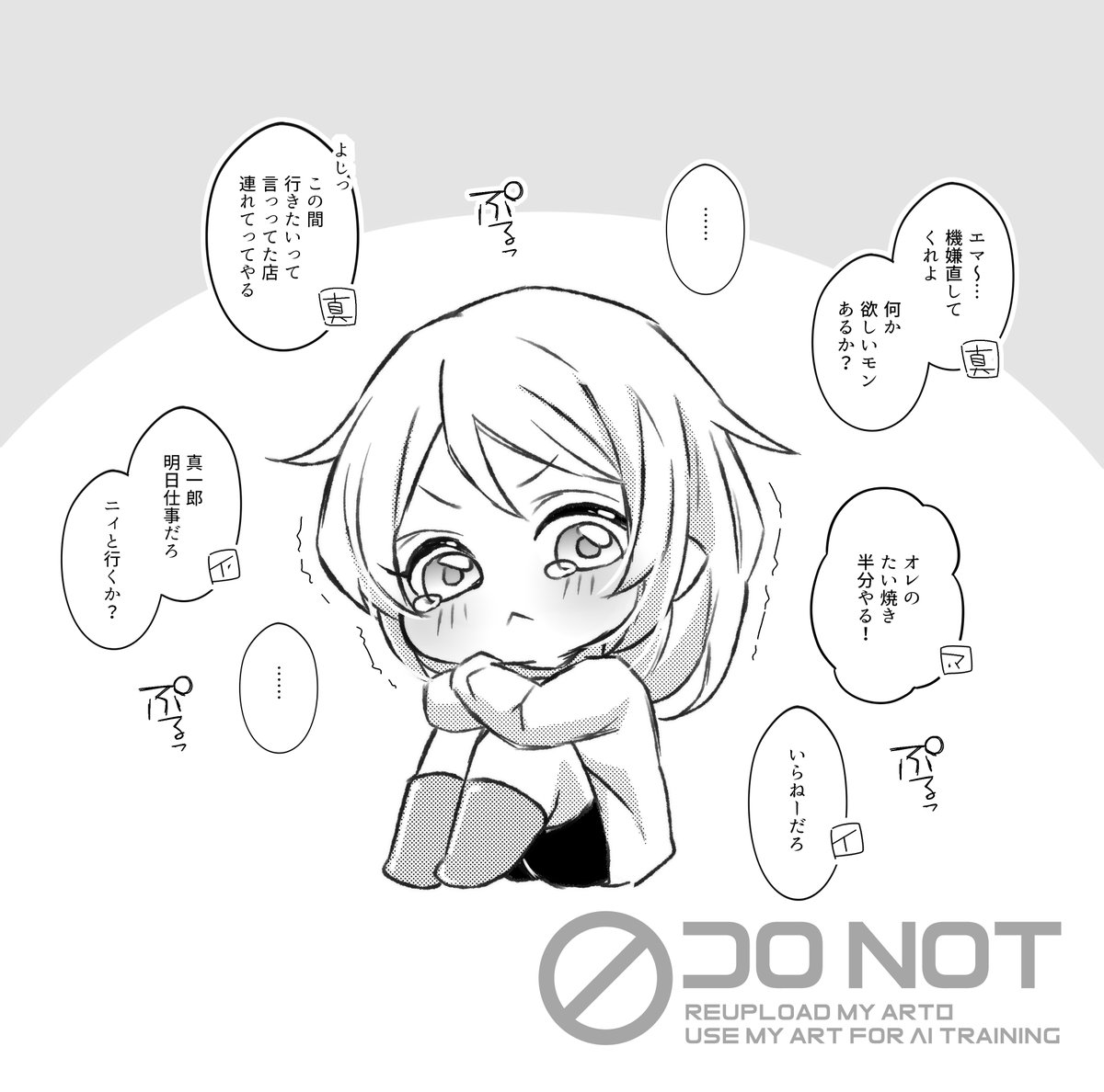 妹に嫌いと言われたときの反応 