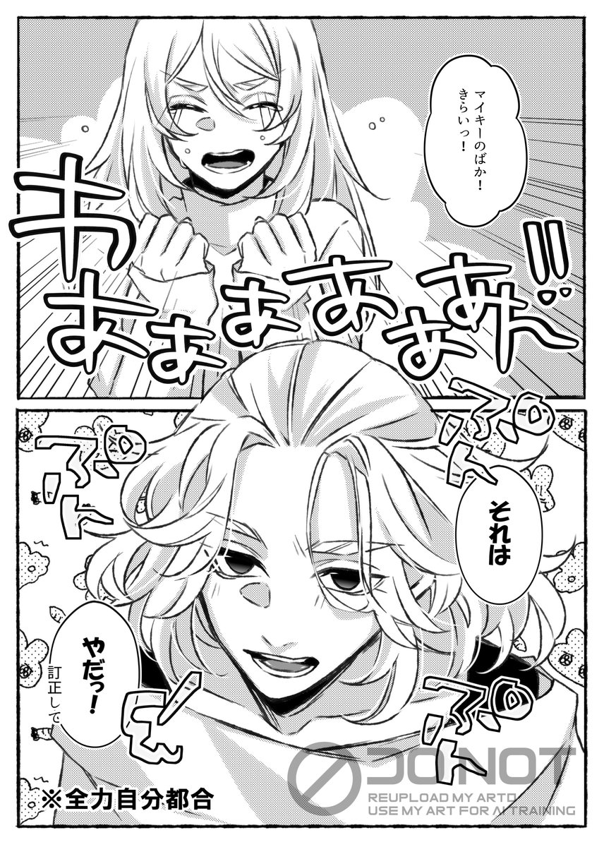 妹に嫌いと言われたときの反応 