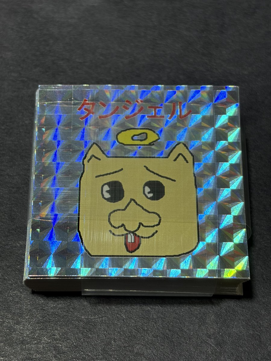 正月の勢いで我がクソガキ時代の落書きタンジェルで #ビックリマンＡＩ名刺メーカー を生成した結果です。

「…？」

名刺ですがエンカウント等の際にはお受け取りいただけますと幸いです。