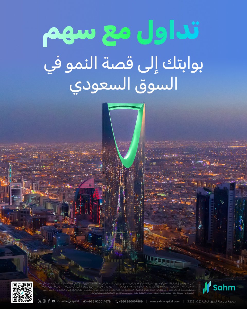 Sahm | سهم tweet media