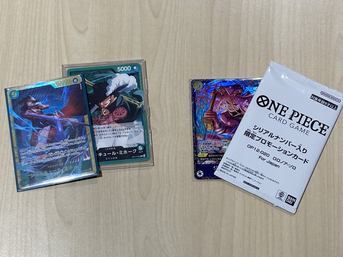 1/21(水)ワンピース フラッグシップバトル 優勝デッキのご紹介