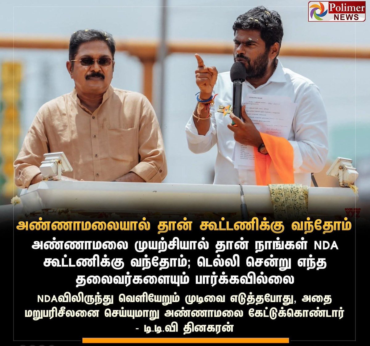 JaiKamali_Tn's tweet photo. தலைவர் அண்ணாமலையால் தான் தேசிய ஜனநாயக கூட்டணிக்கு வந்தோம்!
அண்ணண் TTV Dhinakaran 🔥
#Annamalai #NDA4TN https://t.co/21mNmt3big