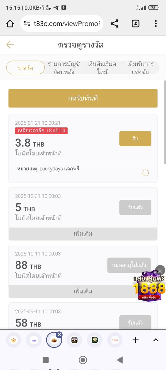 🔅#เครดิตฟรี 3.88-8888 สมาชิกเก่า/ใหม่🔅 
➡️ กดรับเองหน้าเว็บ

ไม่ทำตาม งดสูบบทุกกรณี‼️‼️
🔃 รีโพส 🚴 ติดตาม เม้น #แจกจริง
สมัคร
t83c.com/?af=5ZJEFV

 #เครดิตฟรีสมาชิกใหม่ #ไม่ฝากไม่แชร์
 #กดรับเองหน้าเว็บ #เครดิตฟรี2025
#เครดิตฟรี50