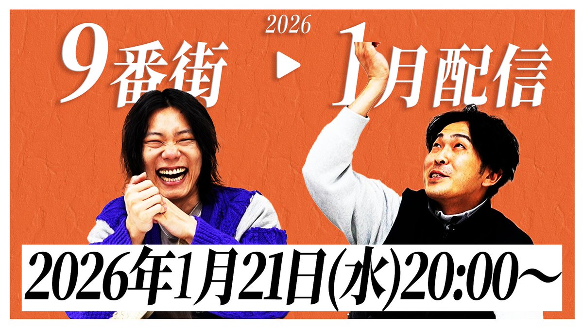 公式】9番街レトロ YouTubeチャンネル｜ 道楽ちゃんねる