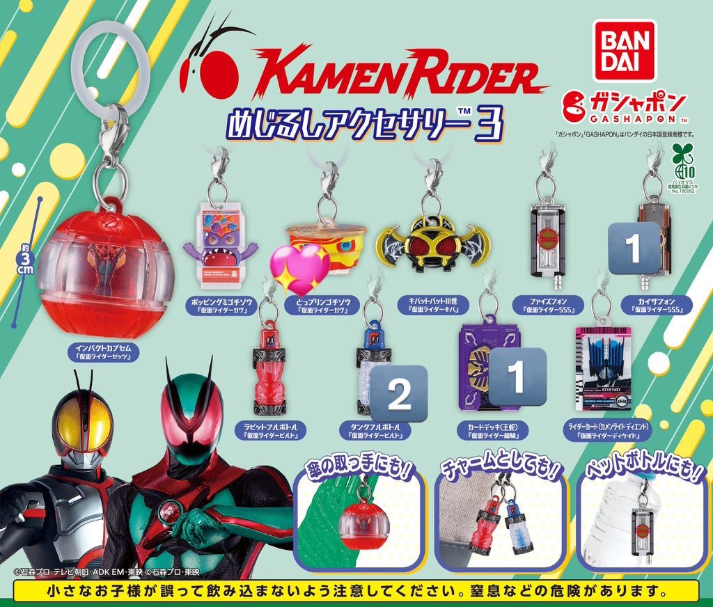 hhnn_1925's tweet photo. 【交換】 仮面ライダー めじるし アクセサリー3

譲: カイザフォン、タンクフルボトル、カードデッキ(王蛇)

求: どっプリンゴチゾウ＞キバットバットⅢ世(友人分)

郵送希望
お気軽にお声掛けください https://t.co/qxvmfnb0QC