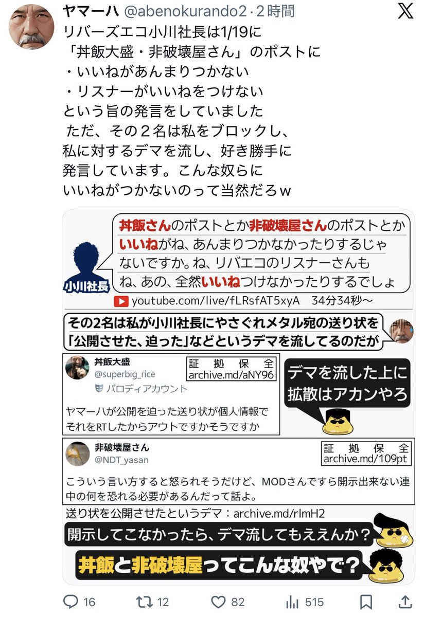 youtube.com/live/fLRsfAT5x…
これ実際に見た方が早いと思うわ。

やさぐれメタル信者のデマーハがなぜ情弱専用切り取りデマーハなのかがよく分かるから。

やさぐれメタルはなぜこいつを止めないのか。一体何がしたいのだろうか。