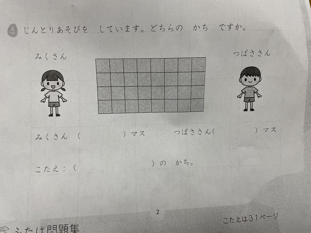 nono8118rinrin's tweet photo. 娘に「これわからない」って言われたんだけど、私もわからん😇😇😇
えー？？？？？？ https://t.co/liz3PaRRbw