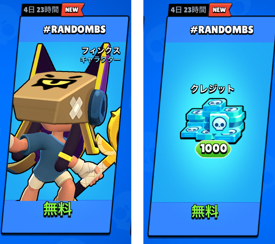 Potatokun27's tweet image. 【コミュニティイベント報酬】
#RandomBS 8日目も目標達成🎉
報酬は「フィンクス」になりました！
（代替報酬1000クレジット）

次の目標・報酬
特別ルール：スローワー限定
目標：ダメージ5兆ダメージ
報酬：1002コイン、ダブルXP2468ポイント、メガボックス1個
#ブロスタ