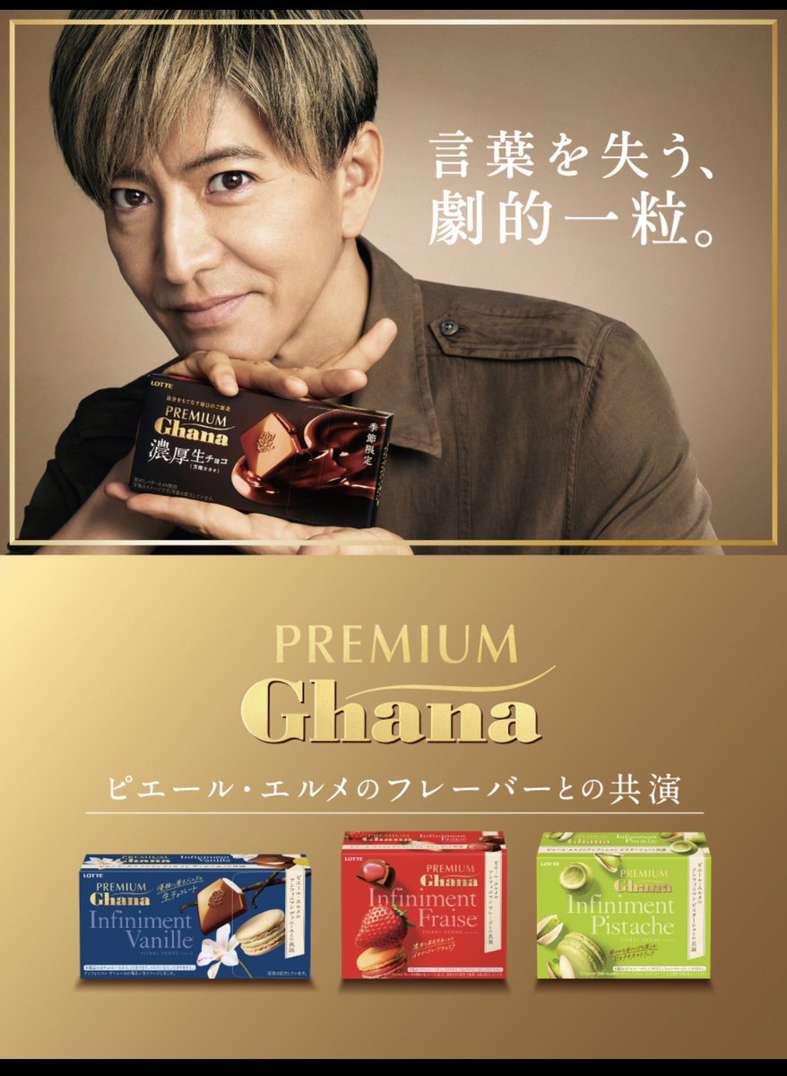 プレミアムガーナ 新商品3種類といつもの買って来たー☆ﾟ+.GETヾ