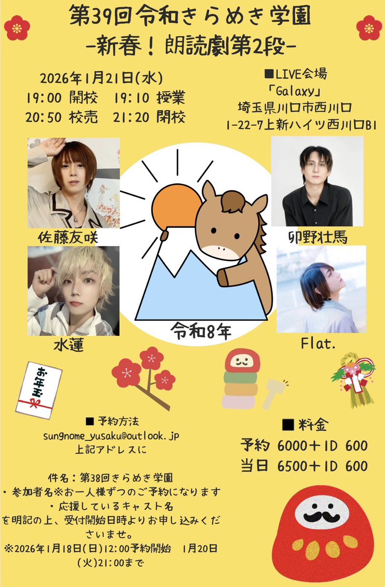 水蓮 OUR WATERLILIES | ミロク ラボ | Miroku Waterlily Laboratory