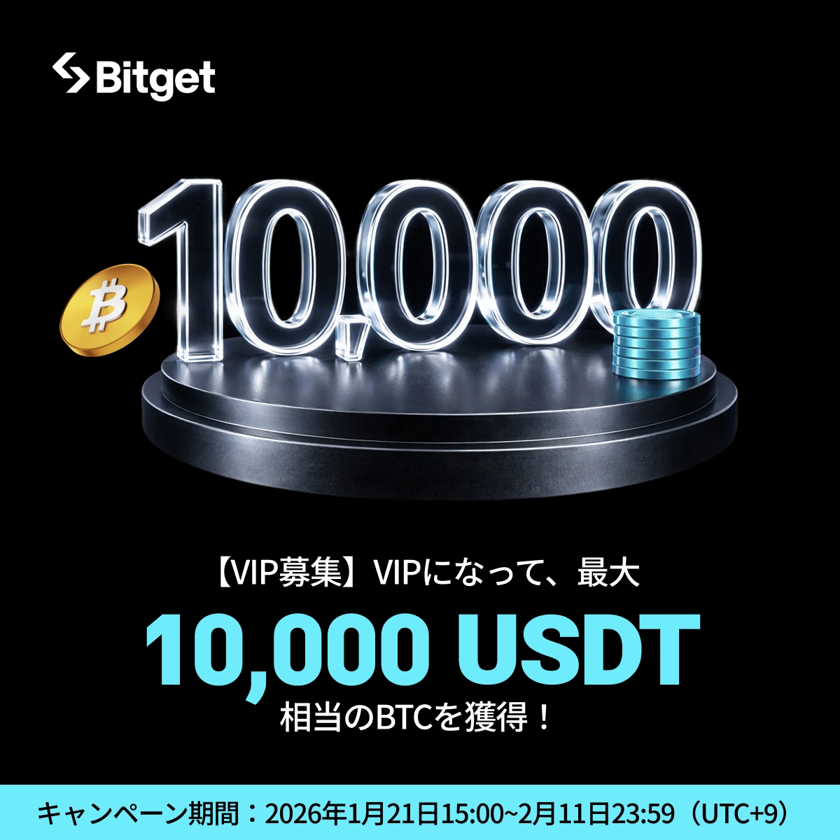 Bitget ビットゲット【日本語公式】🌏🇯🇵 (@BitgetJP) / Highlights / X