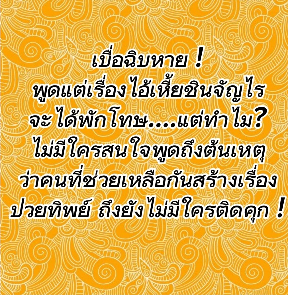 siamedition's tweet photo. @NutcharSlachaw https://t.co/FkiXv2n4Rt