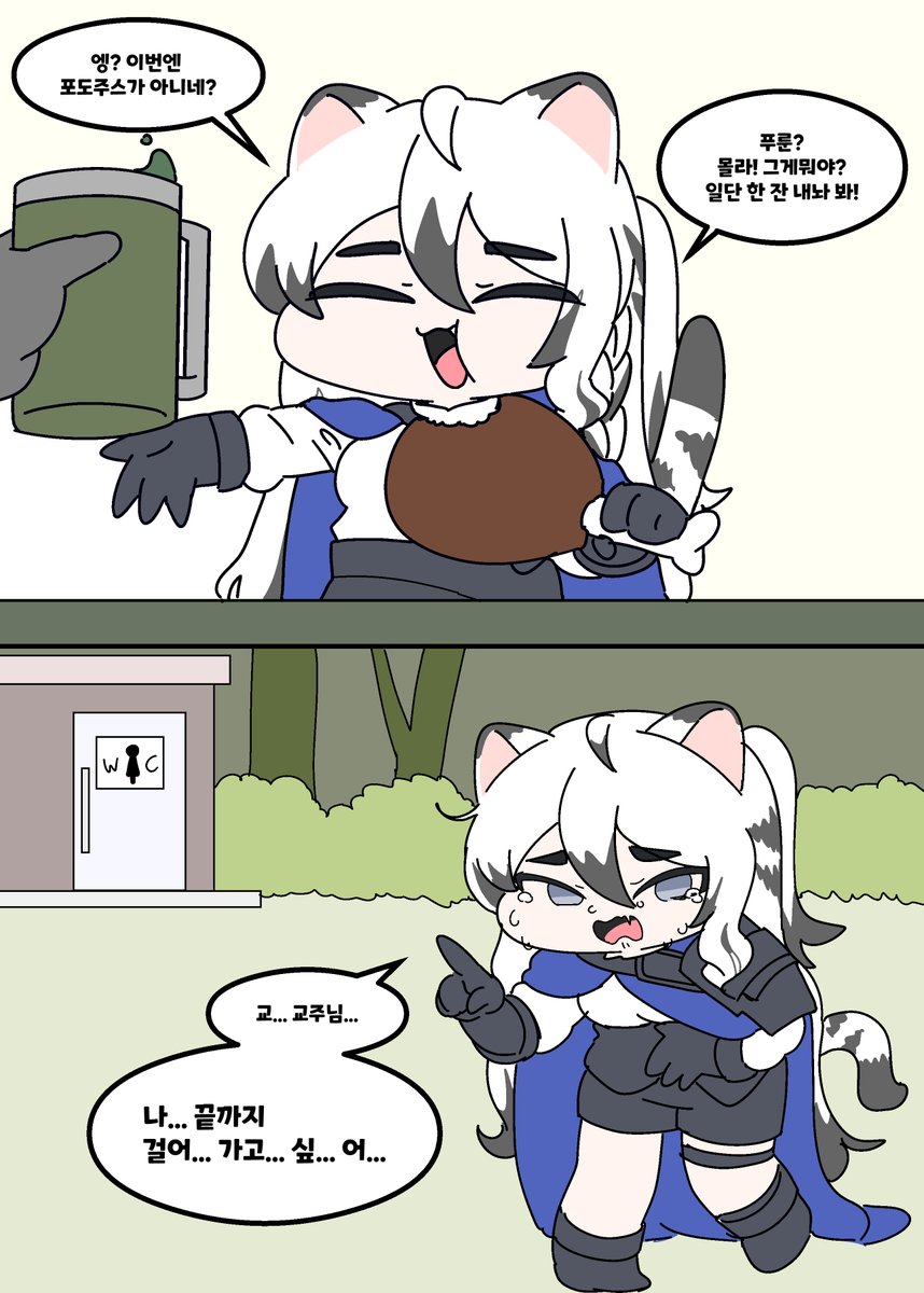 푸룬주스를 마셔 본 사람 : 💀💀💀
#트릭컬 #Trickcal #トリッカル