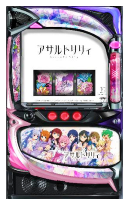 Fields君のアサルトリリィのやつ パチスロ機にしか見えない…よね🤣www